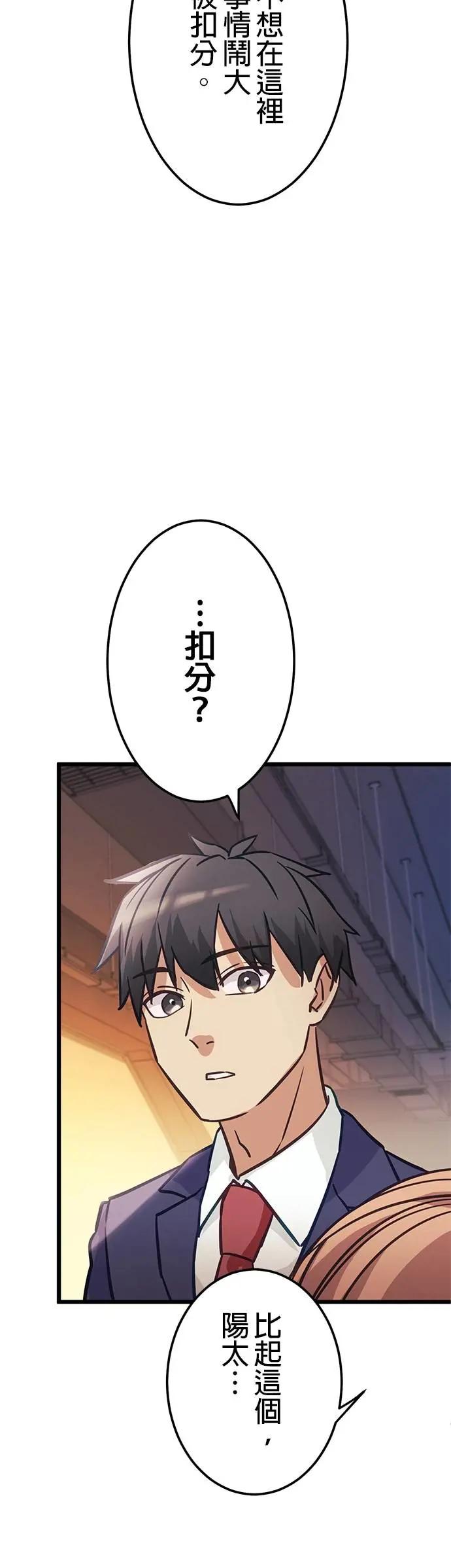 《成长型超级英雄》第33话 第11页