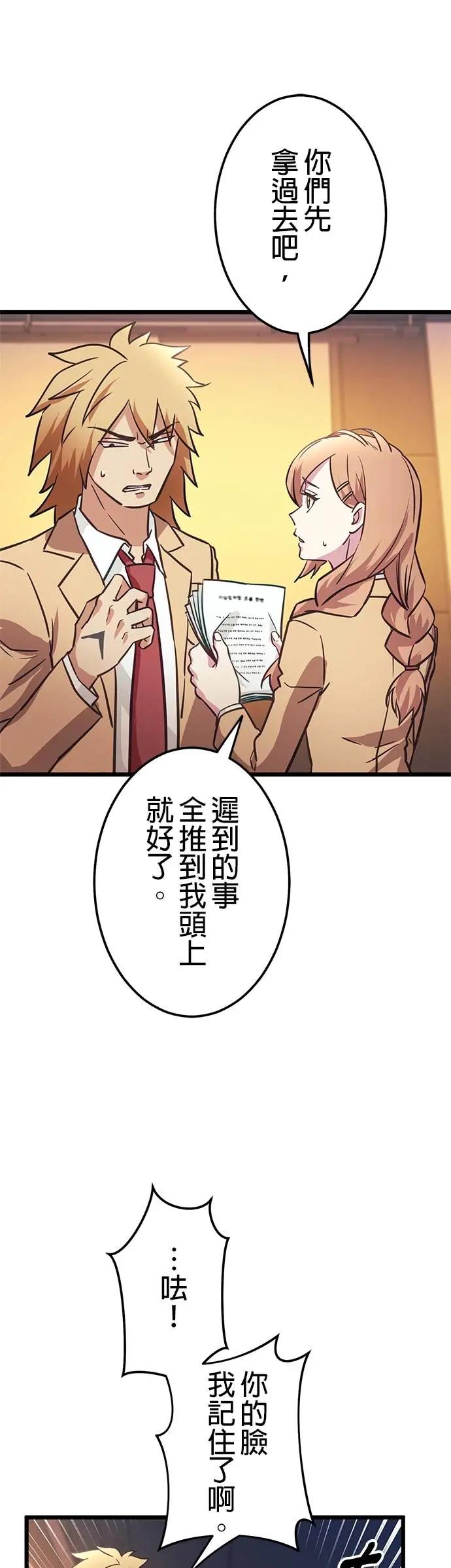 《成长型超级英雄》第33话 第9页