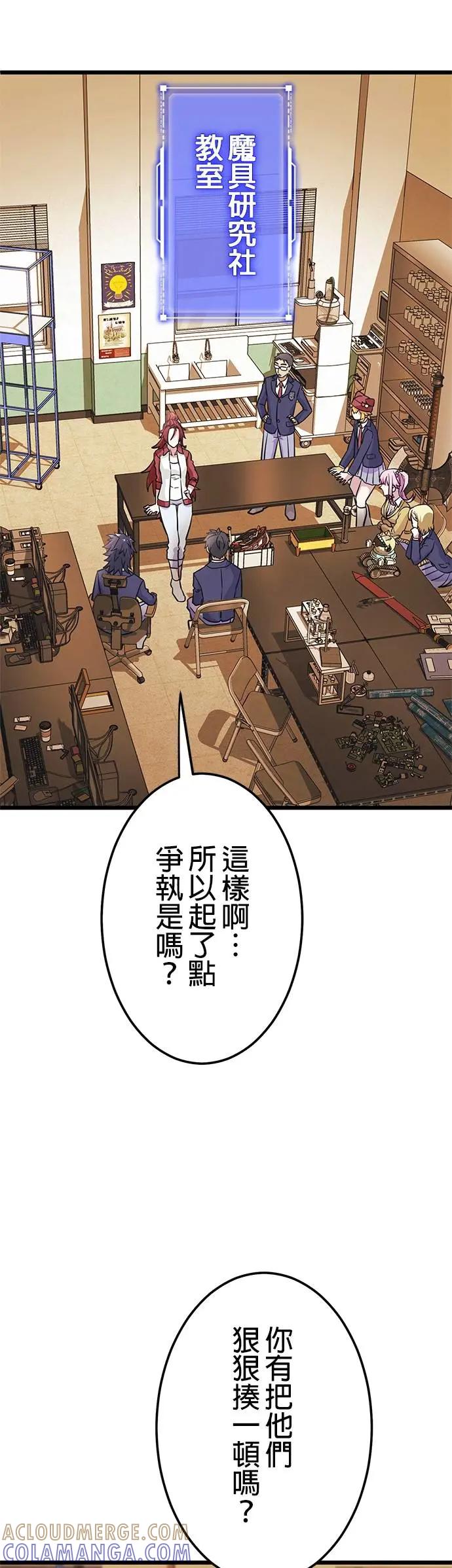 《成长型超级英雄》第33话 第19页