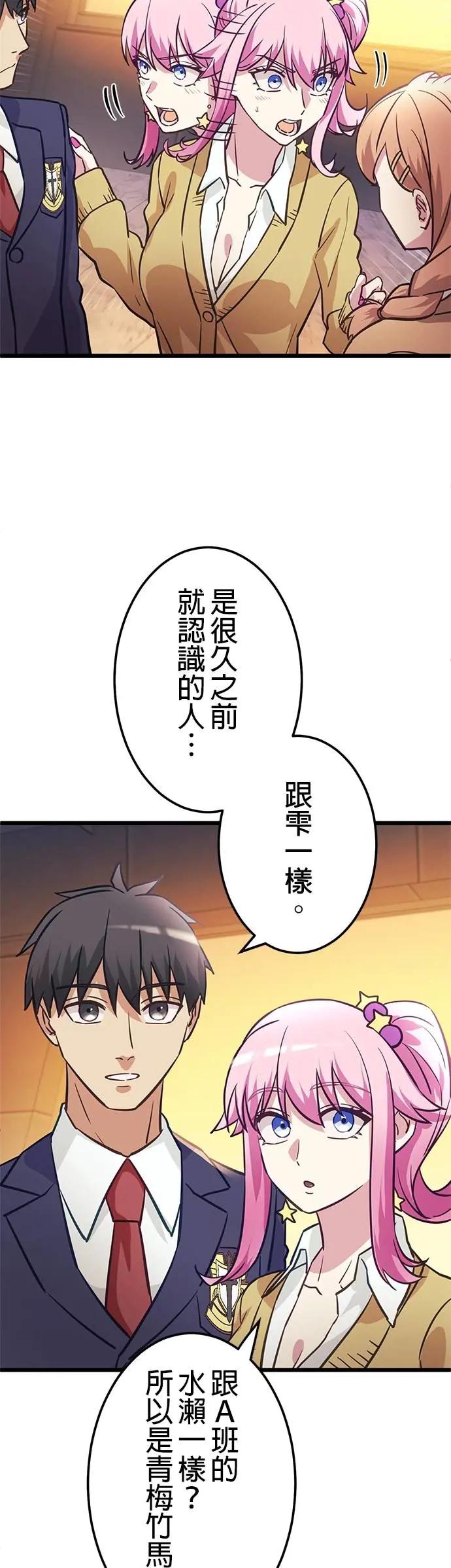 《成长型超级英雄》第33话 第14页