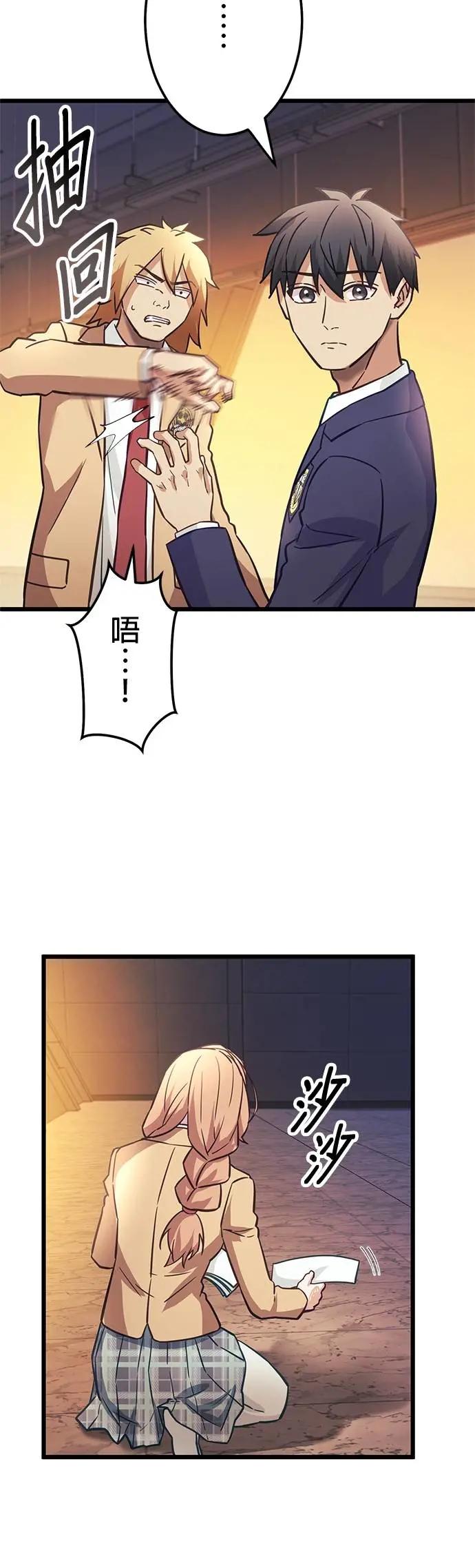 《成长型超级英雄》第33话 第8页