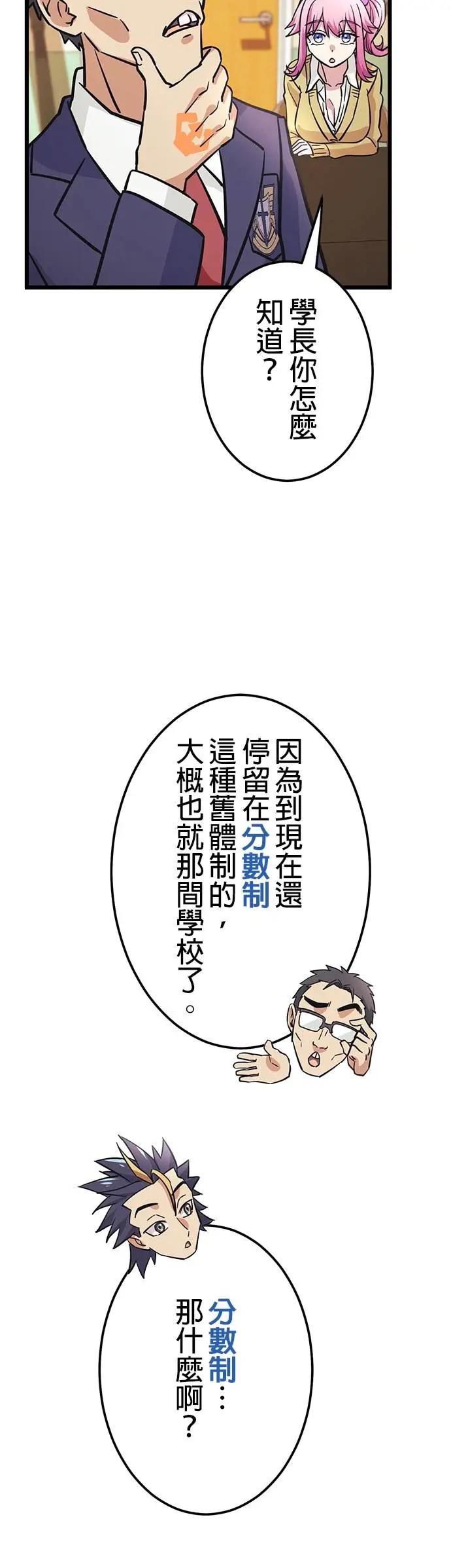 《成长型超级英雄》第33话 第21页