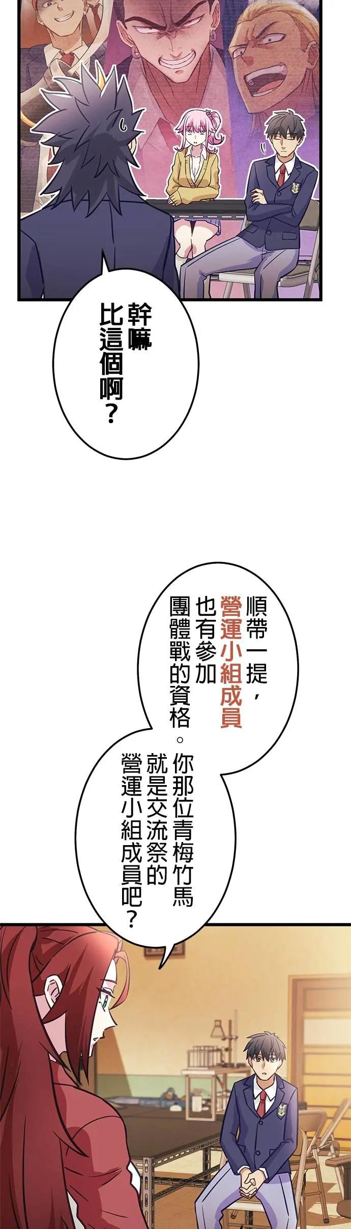 《成长型超级英雄》第33话 第27页