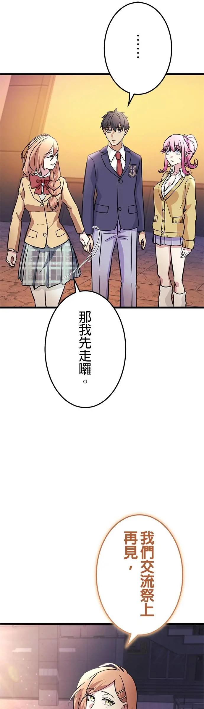 《成长型超级英雄》第33话 第17页