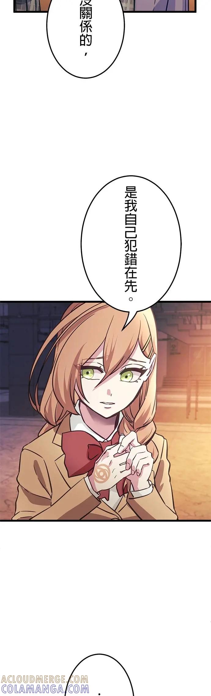 《成长型超级英雄》第33话 第7页
