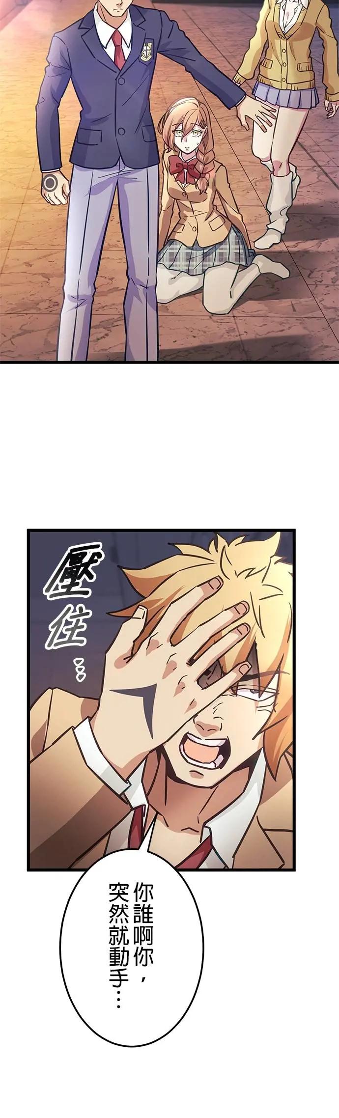 《成长型超级英雄》第33话 第2页