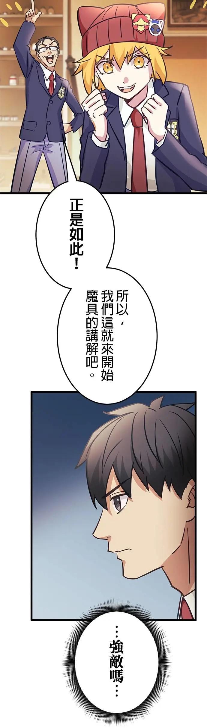 《成长型超级英雄》第33话 第30页