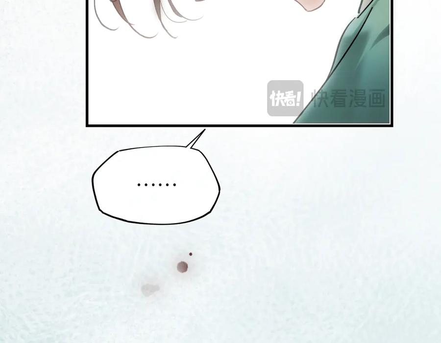 意中人 第四十二话 事还不够大！ 第195页