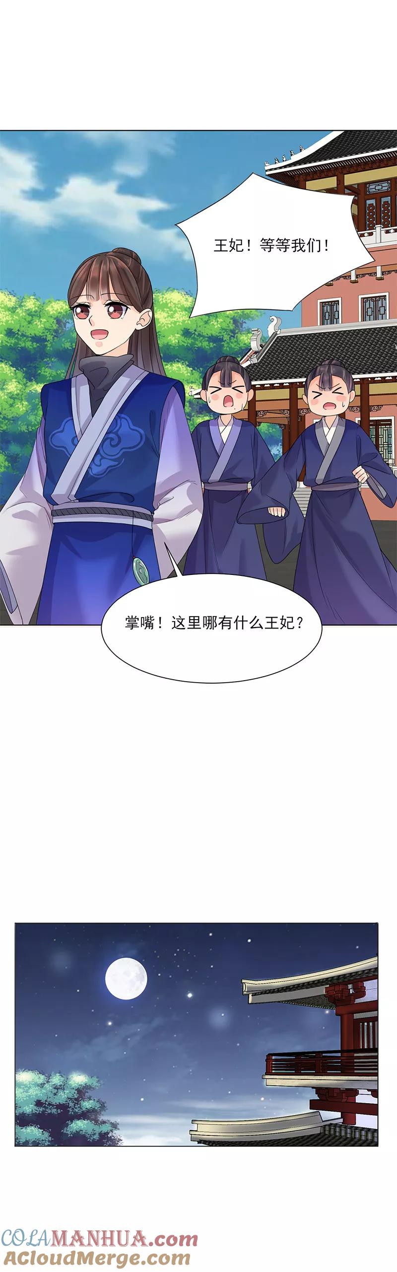 代嫁契约 第9话 特殊关照 第7页