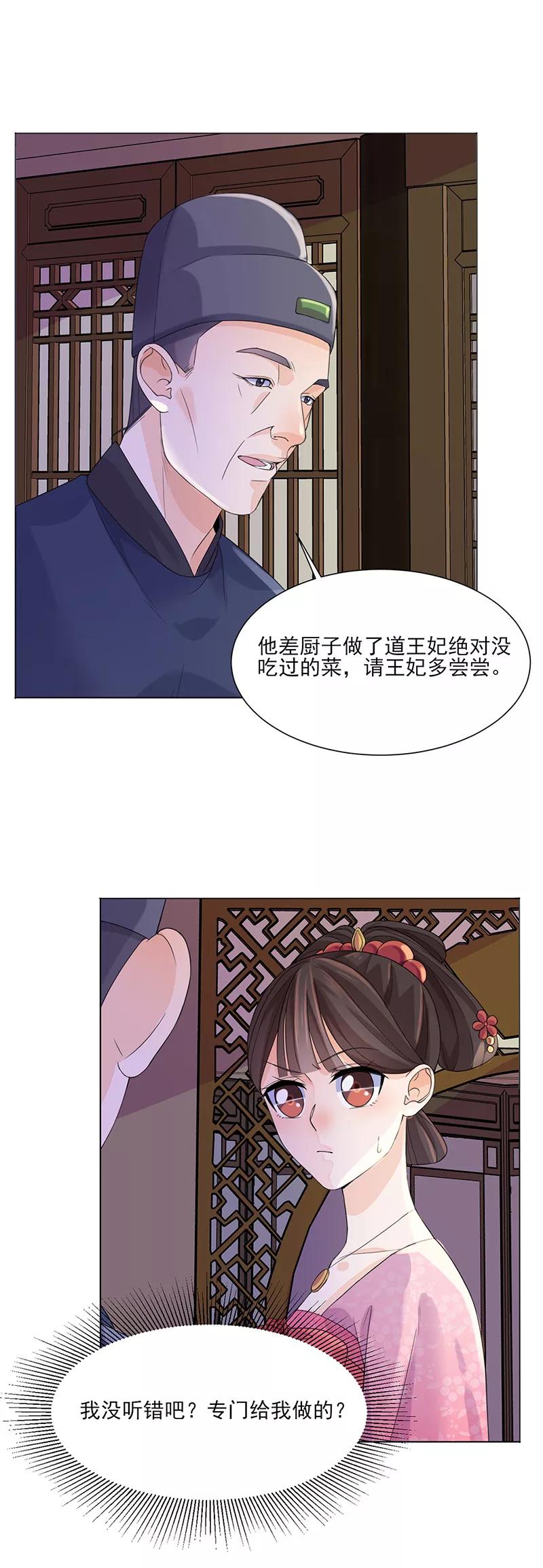 代嫁契约 第9话 特殊关照 第10页