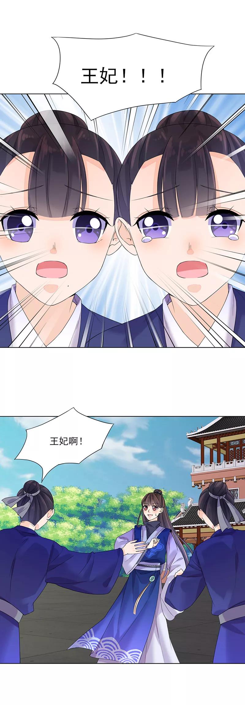 代嫁契约 第9话 特殊关照 第4页