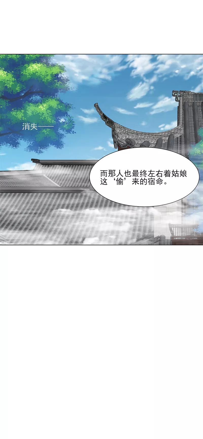 代嫁契约 第10话 命中注定 第18页