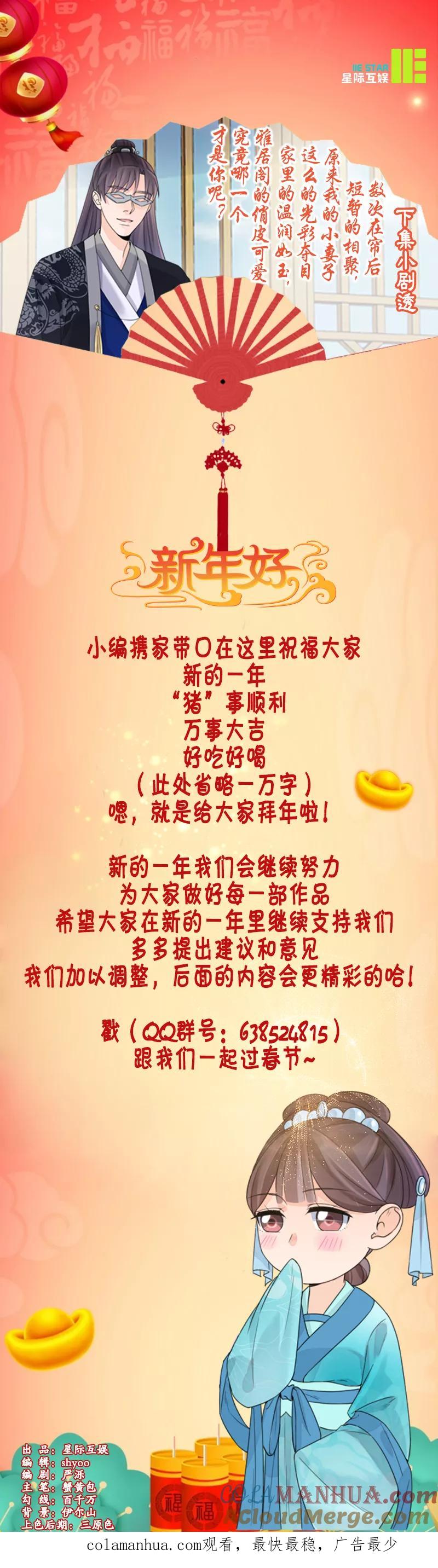 代嫁契约 第10话 命中注定 第19页