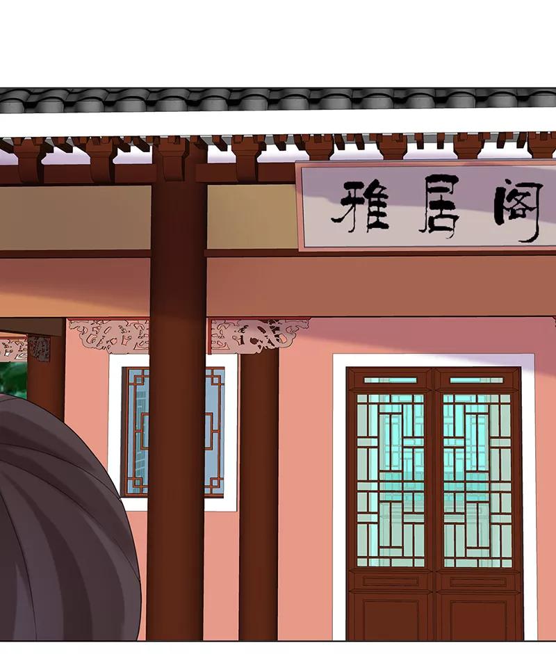 代嫁契约 第11话 才艺大赛 第6页