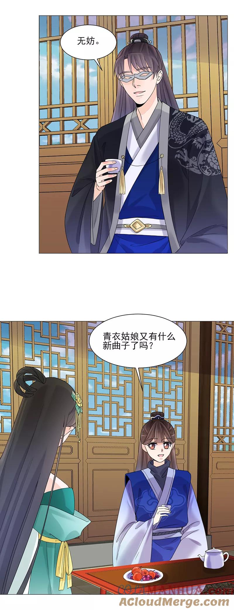 代嫁契约 第11话 才艺大赛 第11页