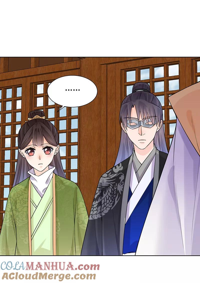 代嫁契约 第13话 不识君 第15页