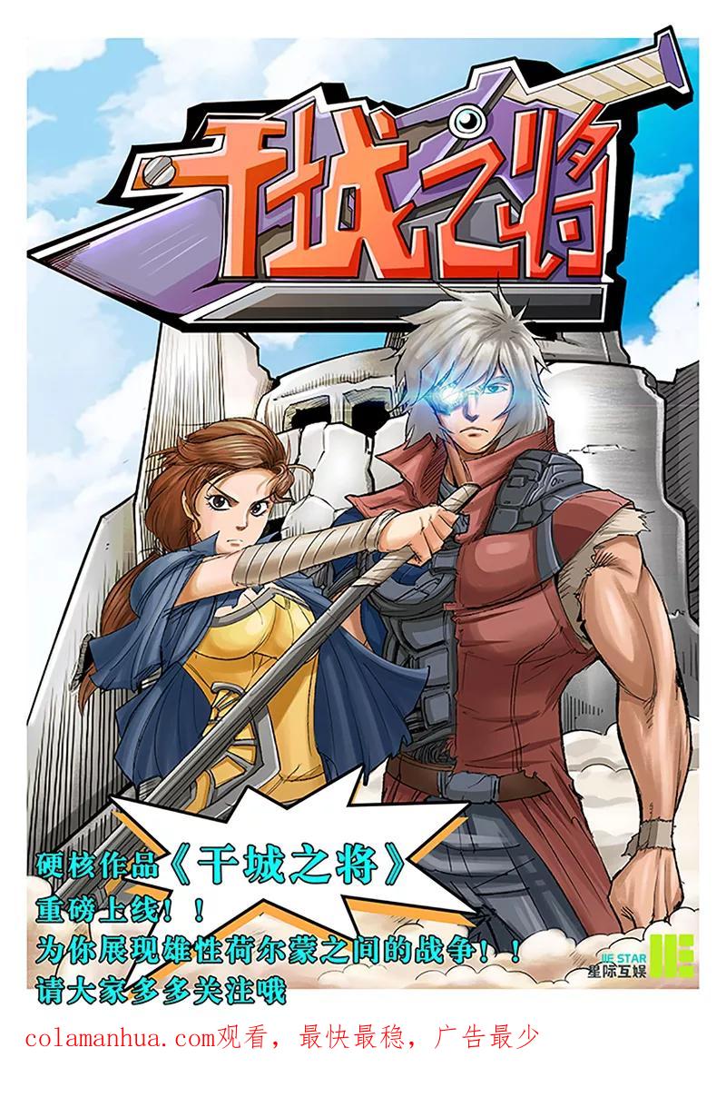 代嫁契约 第14话 旧识？ 第20页