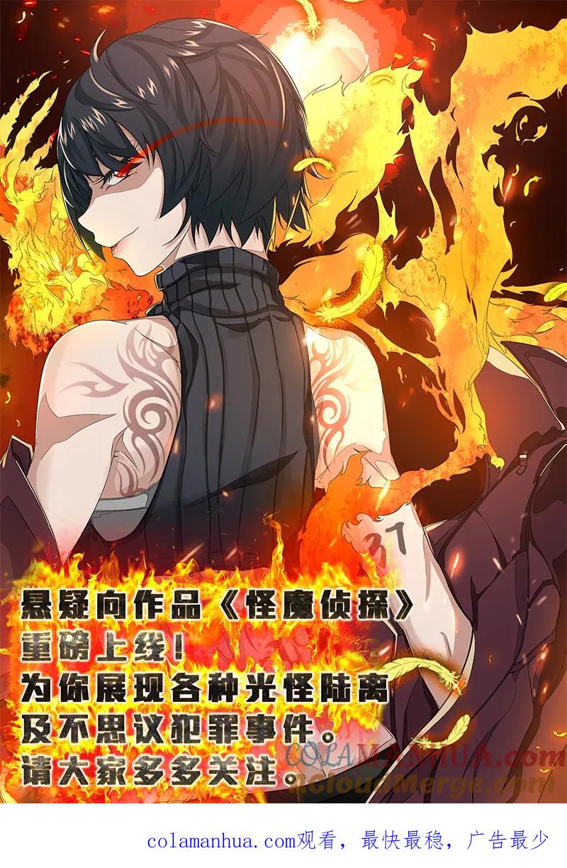 代嫁契约 第15话 召见 第18页