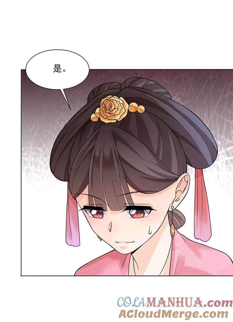 代嫁契约 第15话 召见 第10页
