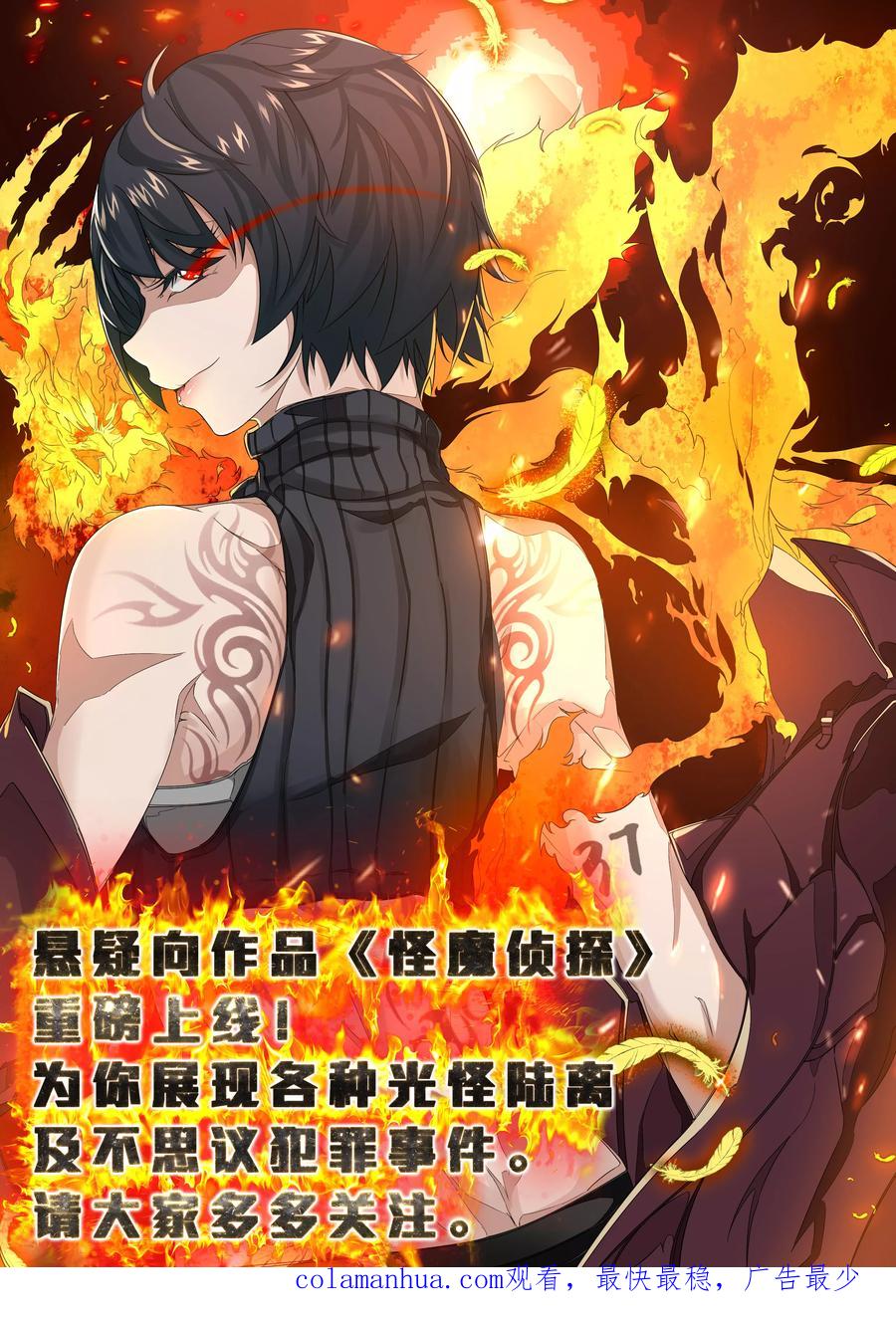 代嫁契约 第16话 晚宴1 第19页
