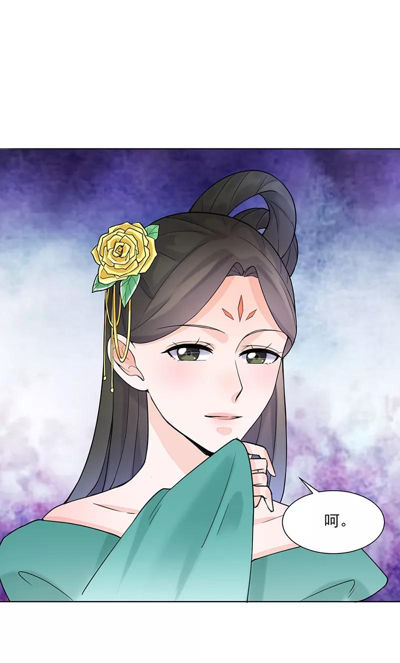 代嫁契约 第16话 晚宴1 第17页