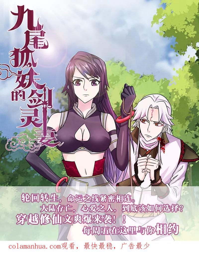 代嫁契约 第17话 晚宴2 第20页