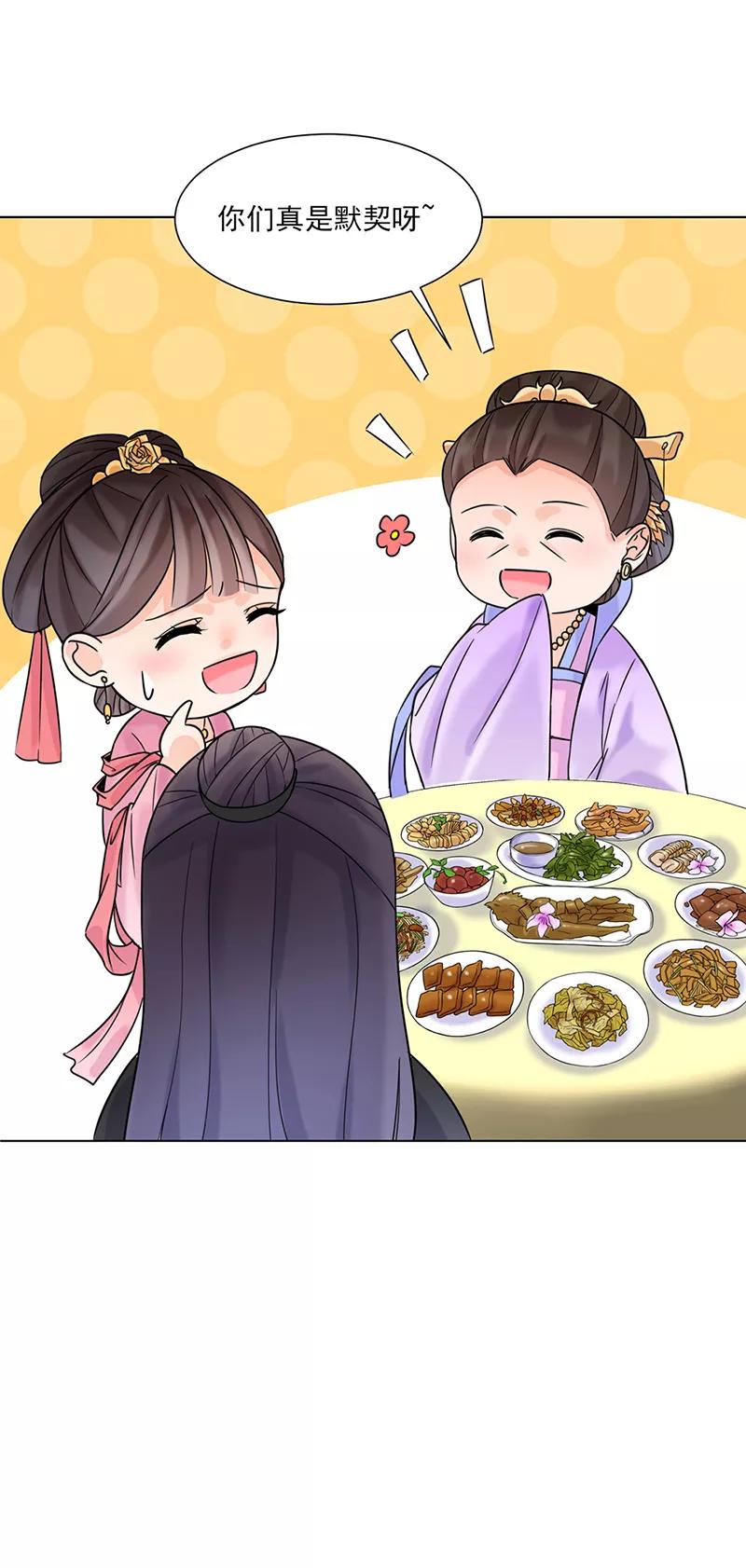 代嫁契约 第17话 晚宴2 第12页