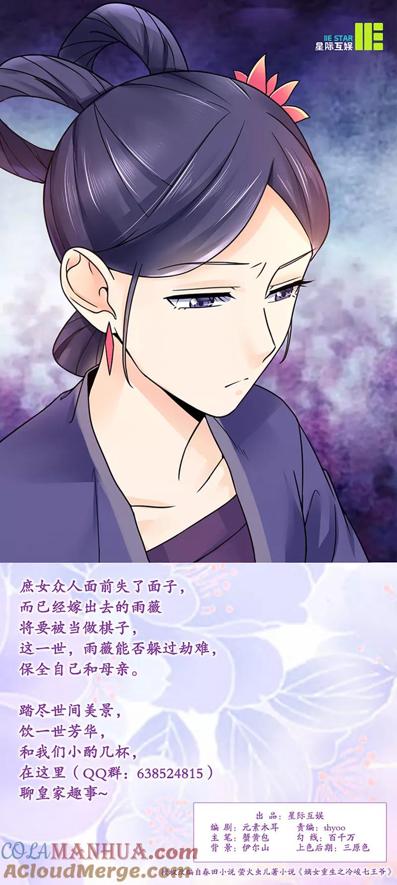 代嫁契约 第18话 不喜欢 第19页