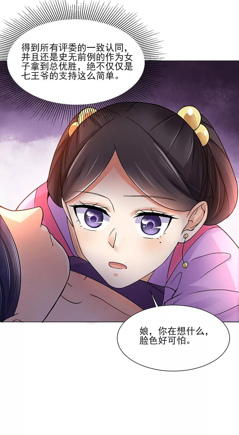 代嫁契约 第18话 不喜欢 第16页