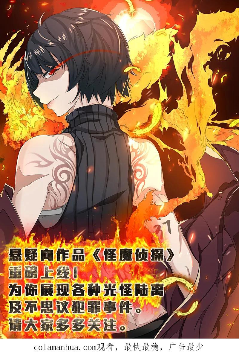 代嫁契约 第18话 不喜欢 第20页