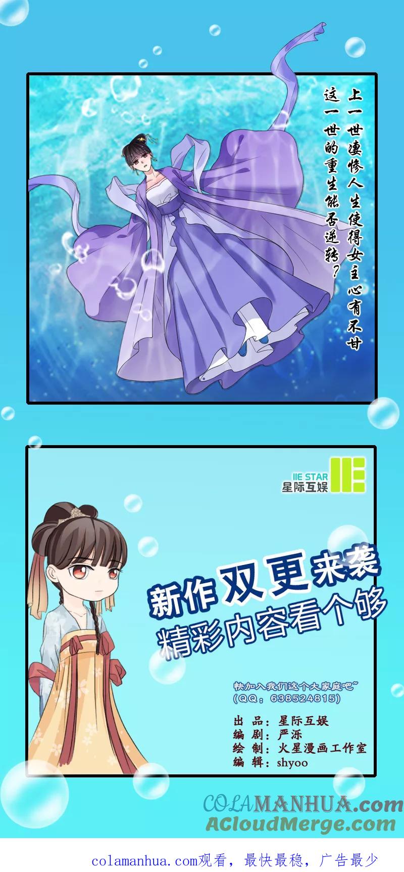 代嫁契约 第1话 重生了？！ 第20页