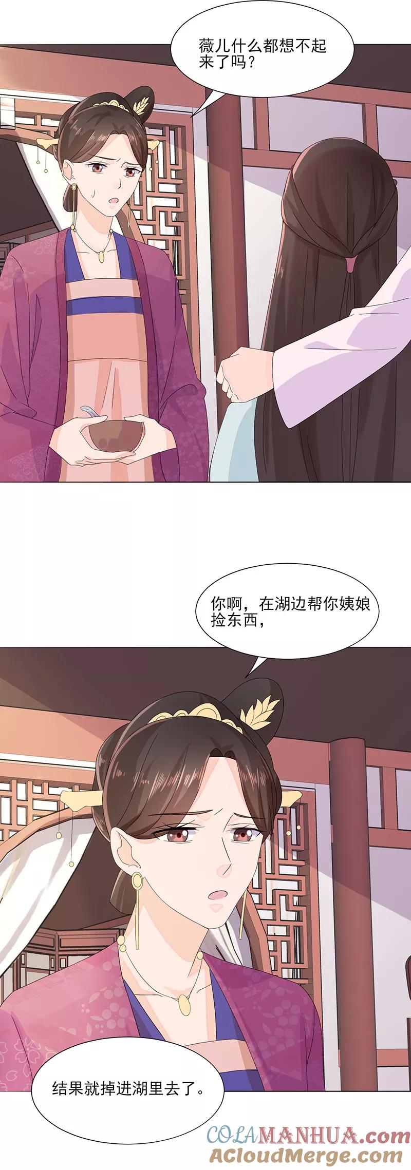 代嫁契约 第1话 重生了？！ 第10页