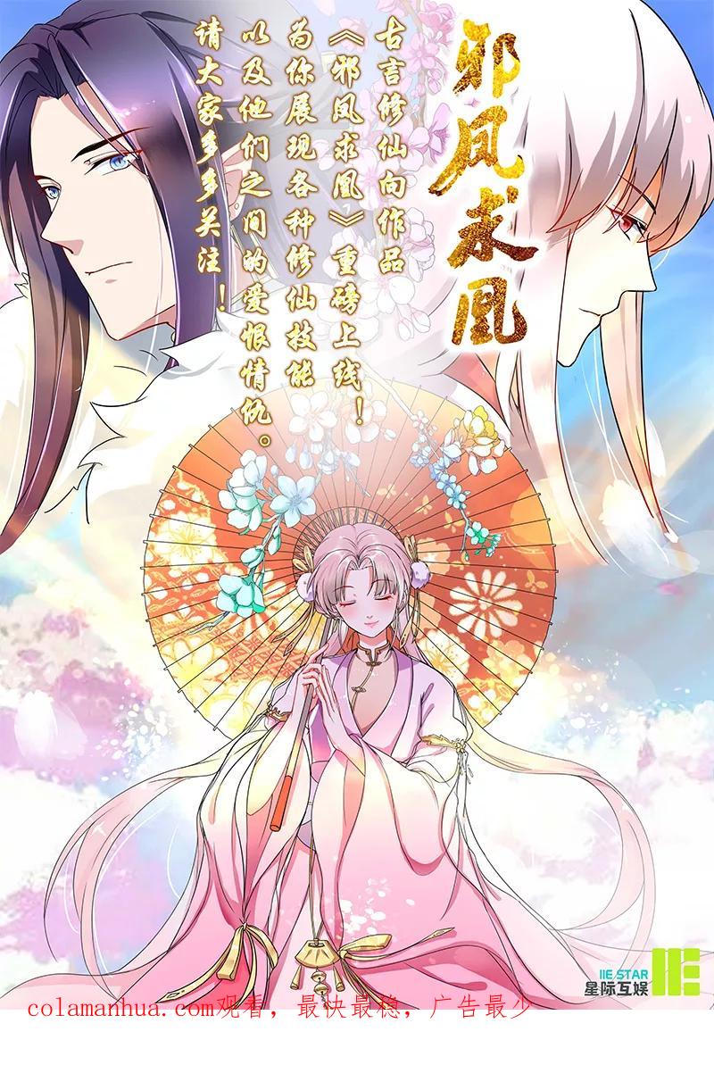 代嫁契约 第19话 竹园 第18页