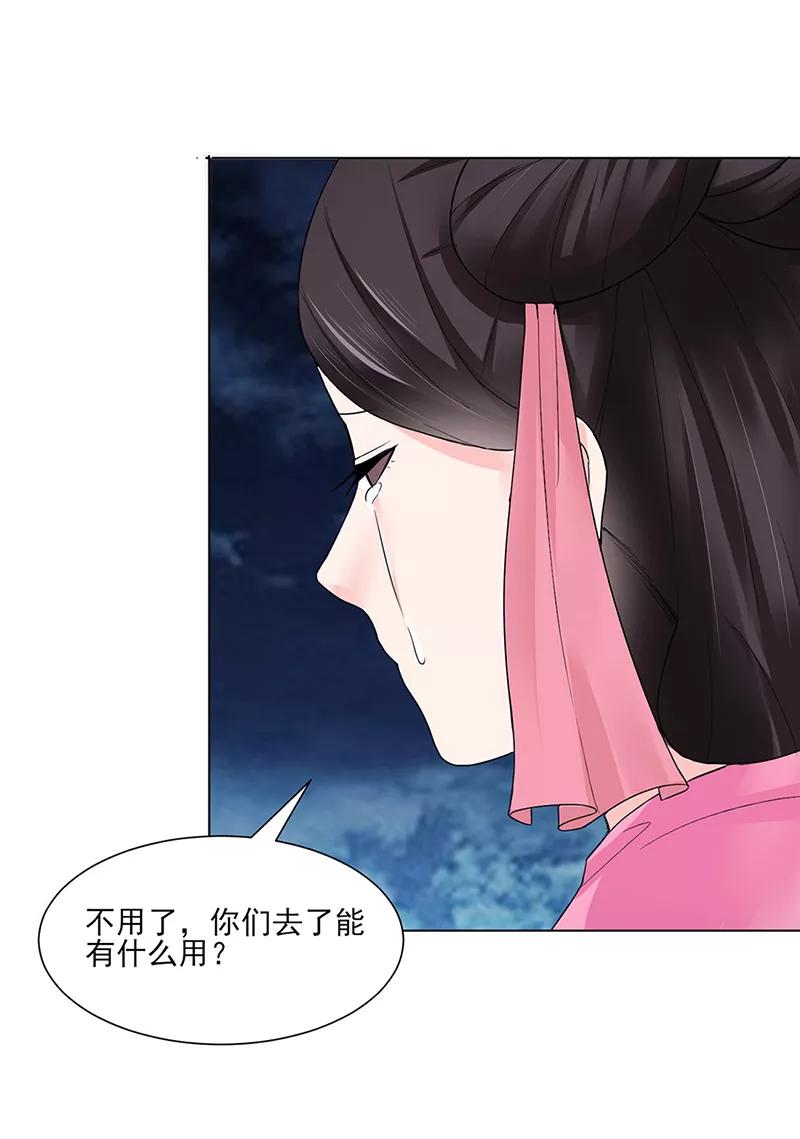 代嫁契约 第19话 竹园 第8页
