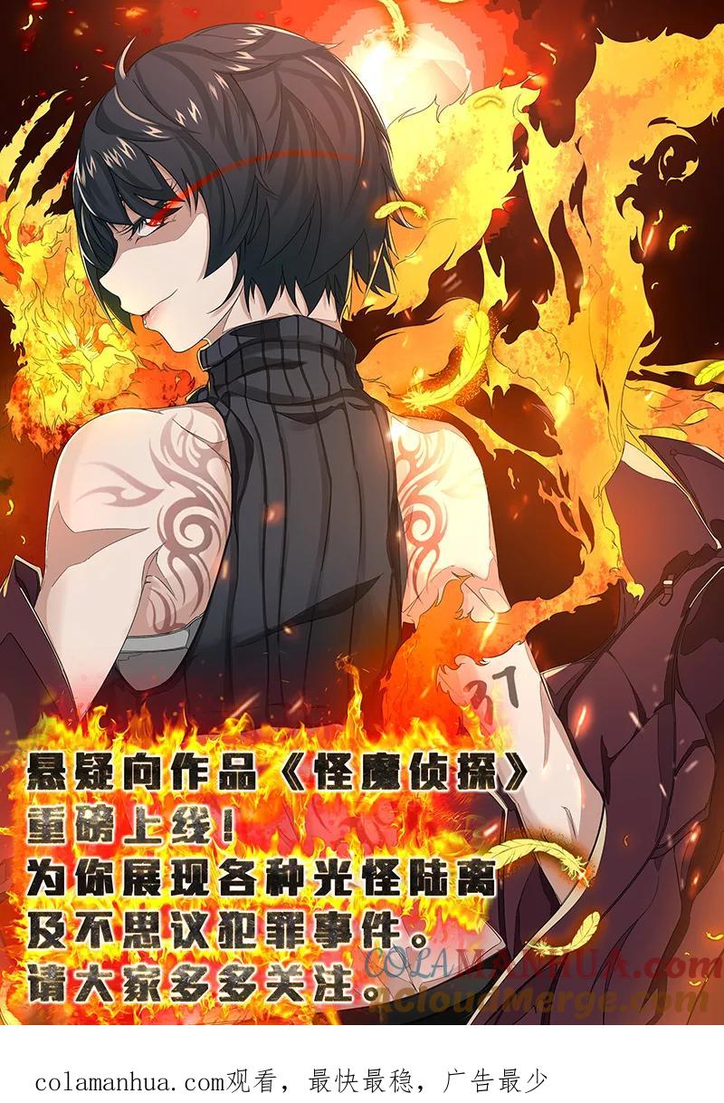 代嫁契约 第21话 看望 第17页