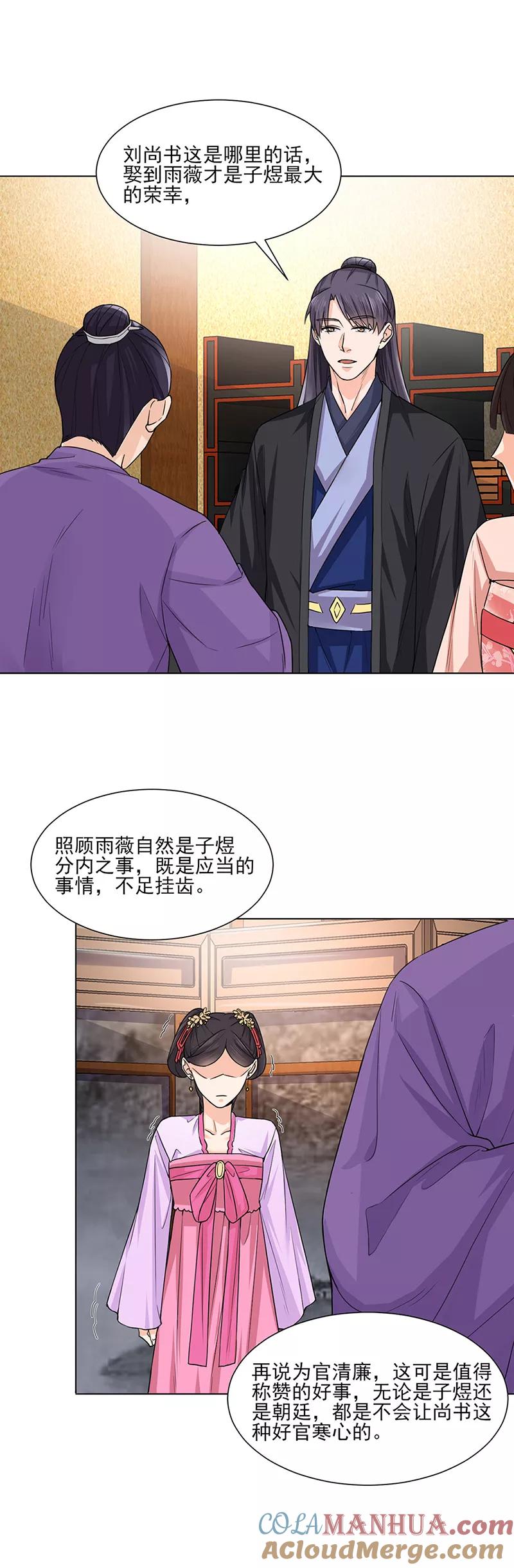 代嫁契约 第21话 看望 第9页
