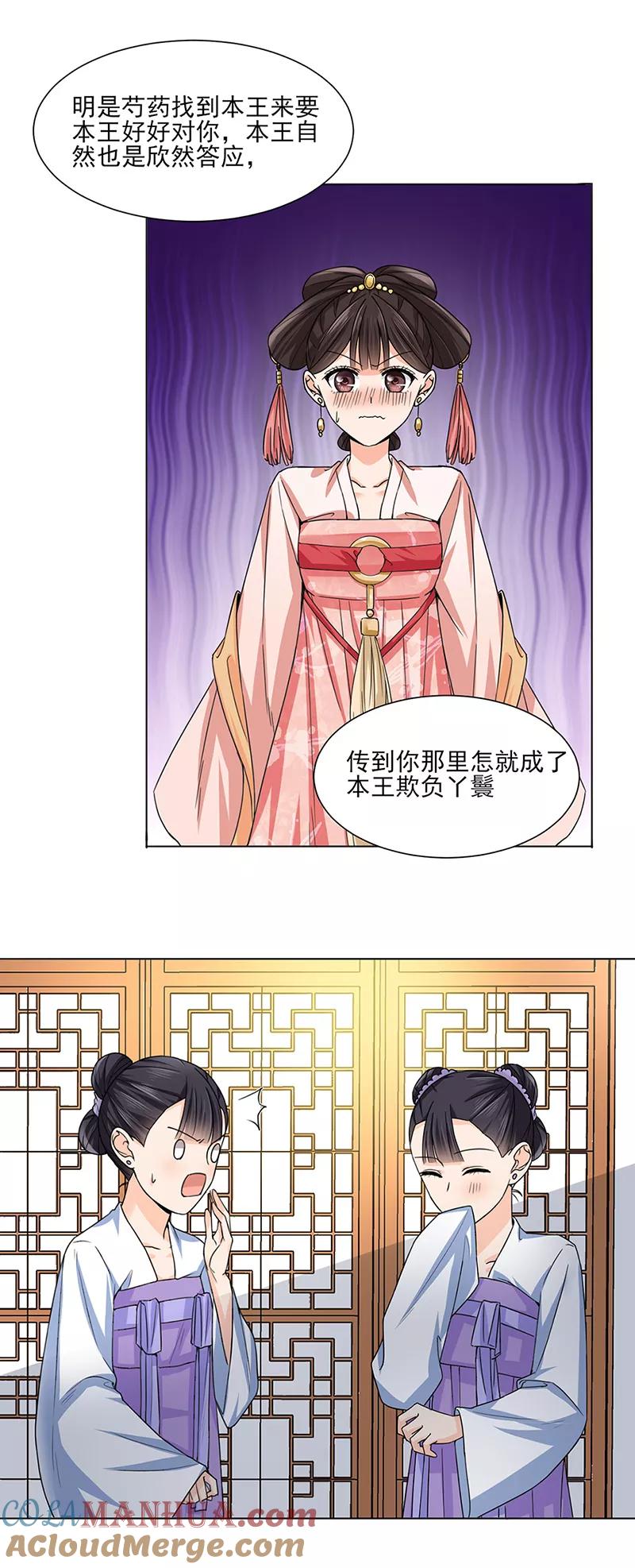 代嫁契约 第21话 看望 第5页