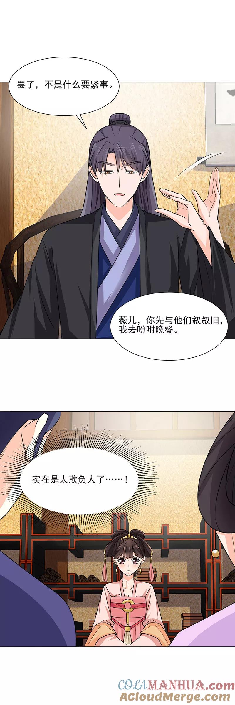 代嫁契约 第21话 看望 第15页