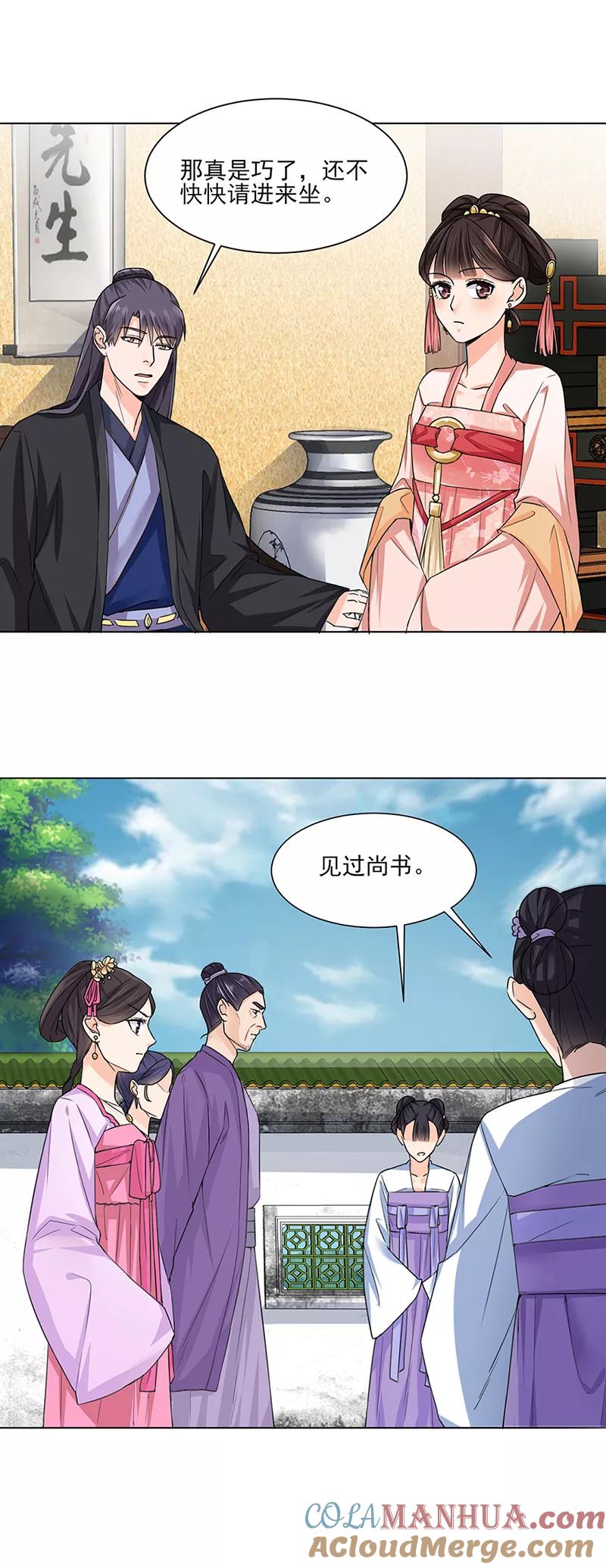 代嫁契约 第21话 看望 第7页