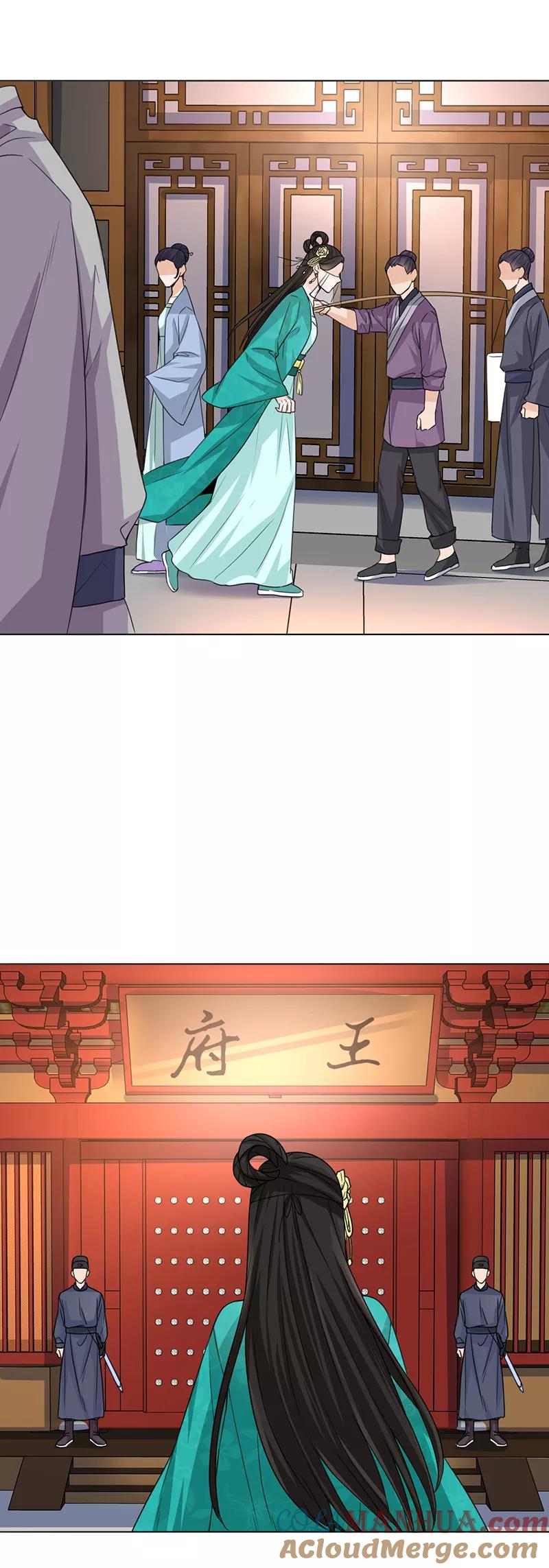 代嫁契约 第22话 青衣求见 第11页