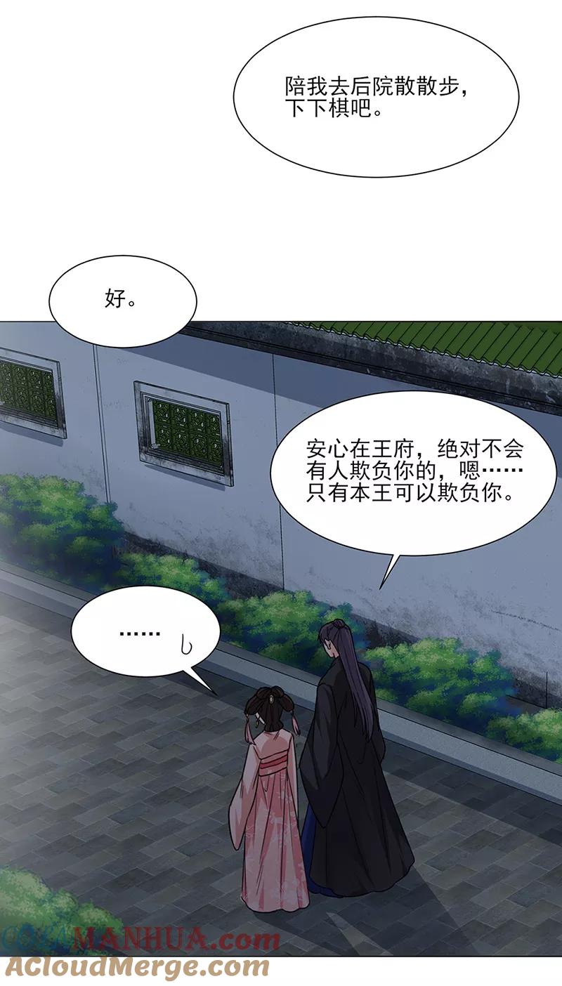 代嫁契约 第23话 喜欢 第16页