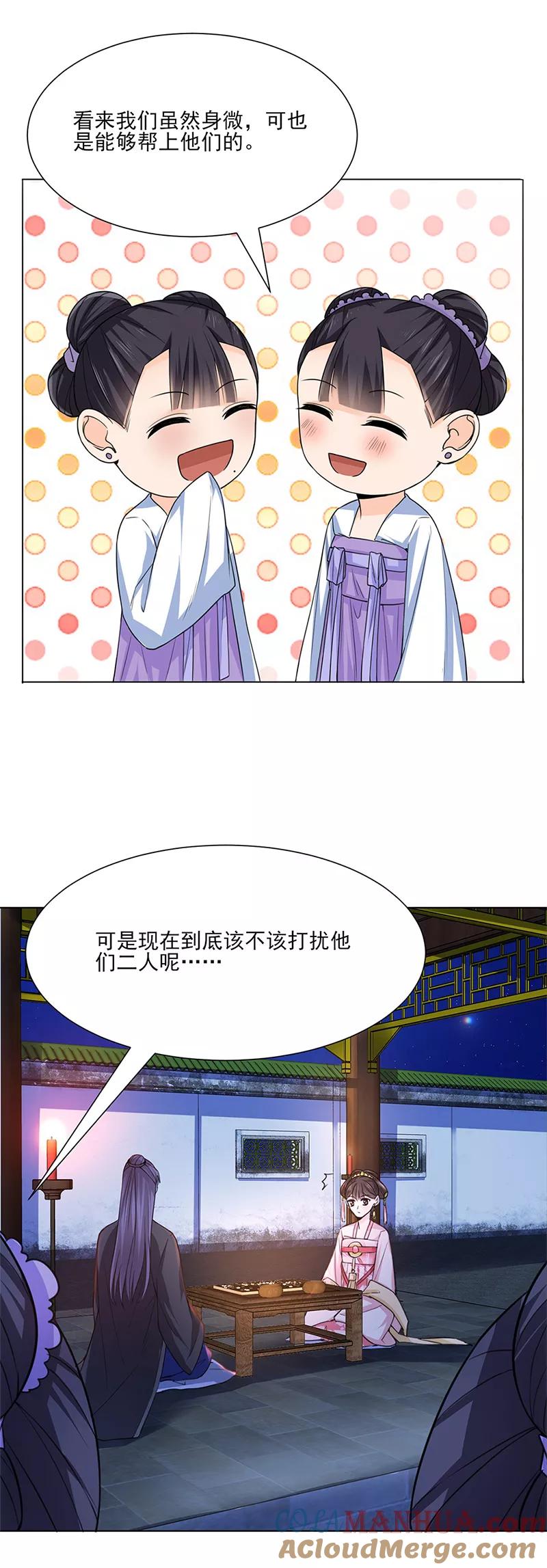 代嫁契约 第24话 绝情 第14页