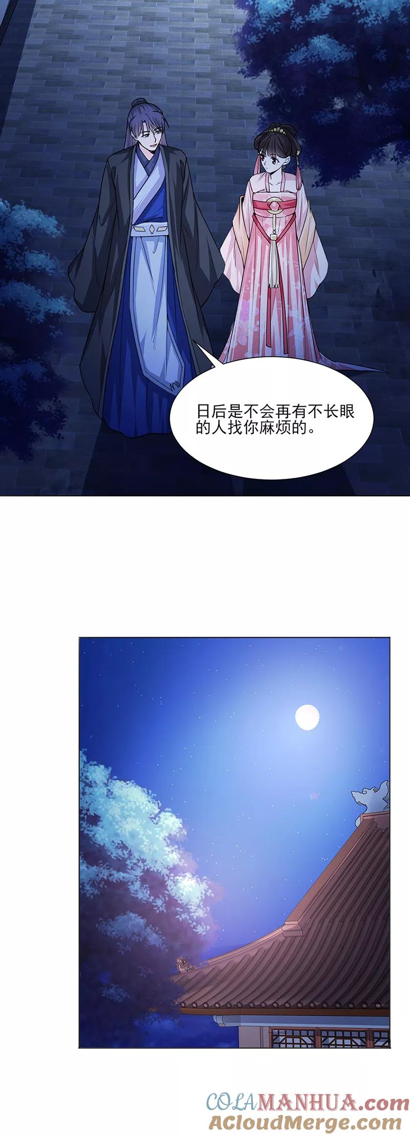 代嫁契约 第24话 绝情 第6页