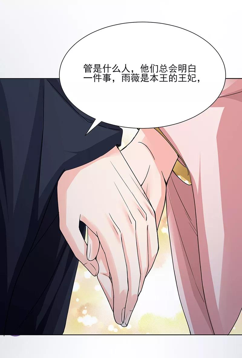 代嫁契约 第24话 绝情 第5页