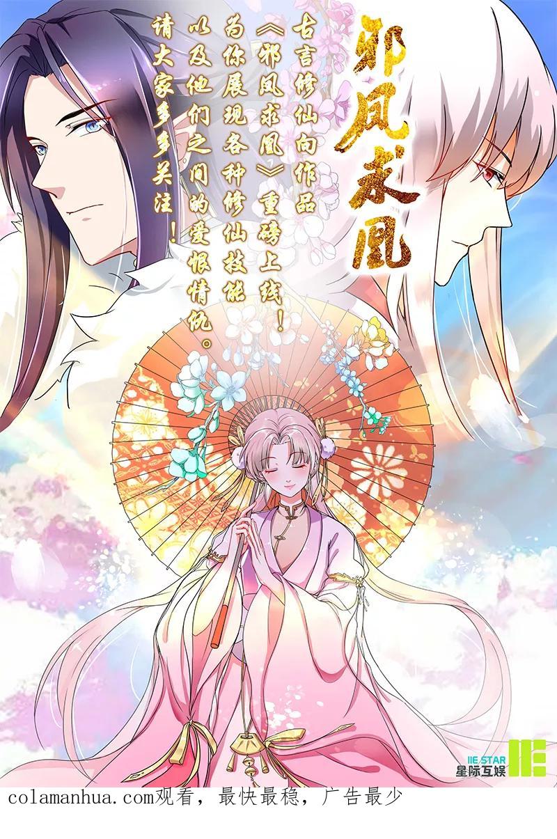 代嫁契约 第24话 绝情 第21页