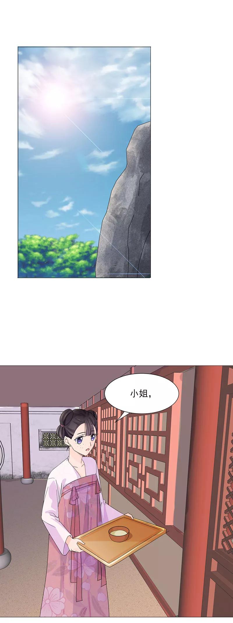 代嫁契约 第2话 软禁母亲 第2页