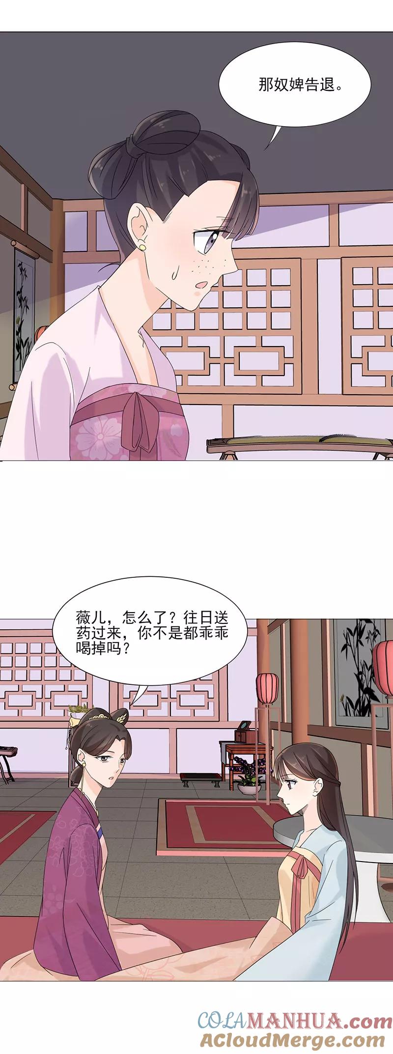 代嫁契约 第2话 软禁母亲 第7页