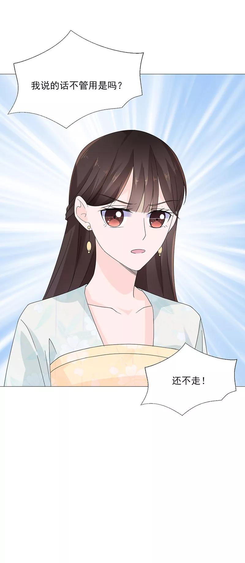 代嫁契约 第2话 软禁母亲 第6页