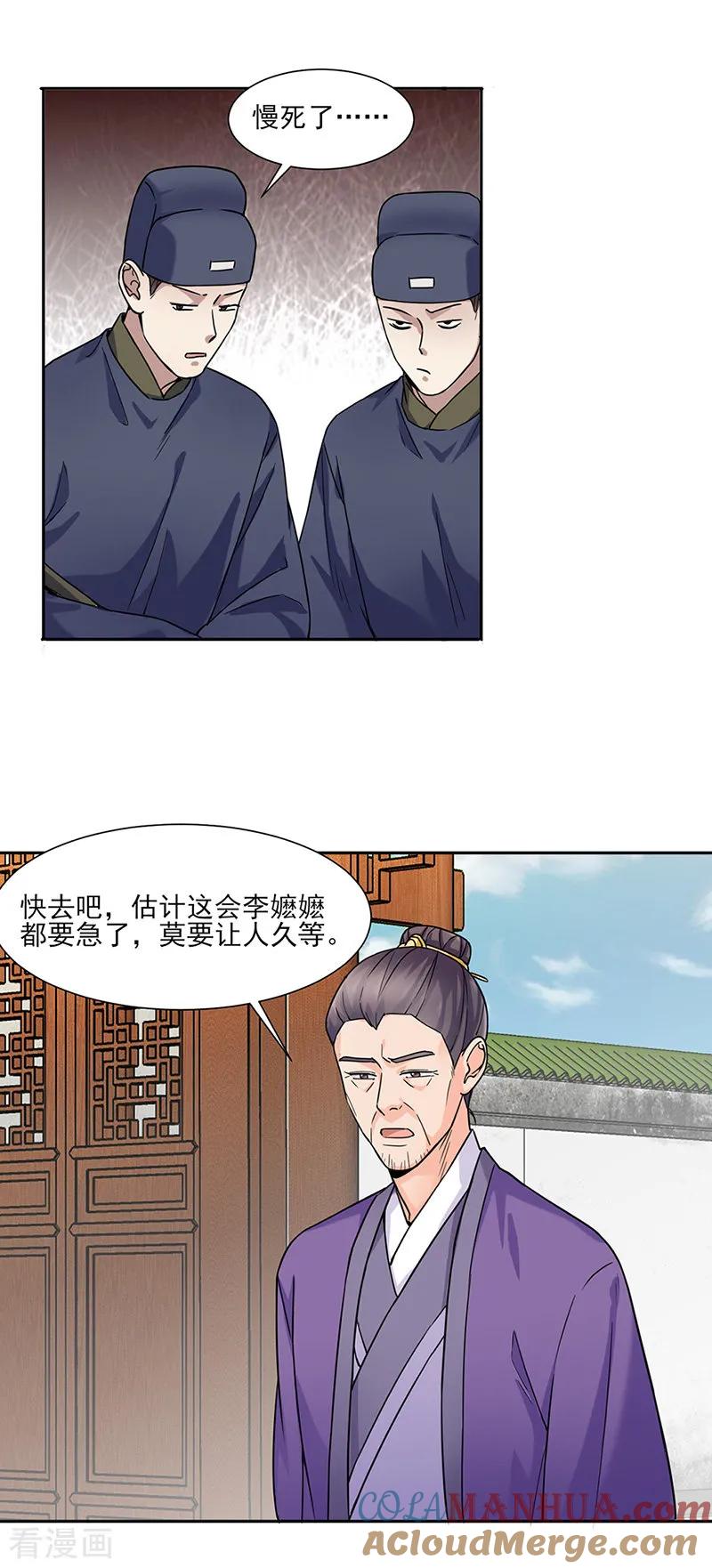 代嫁契约 第29话 教导 第5页