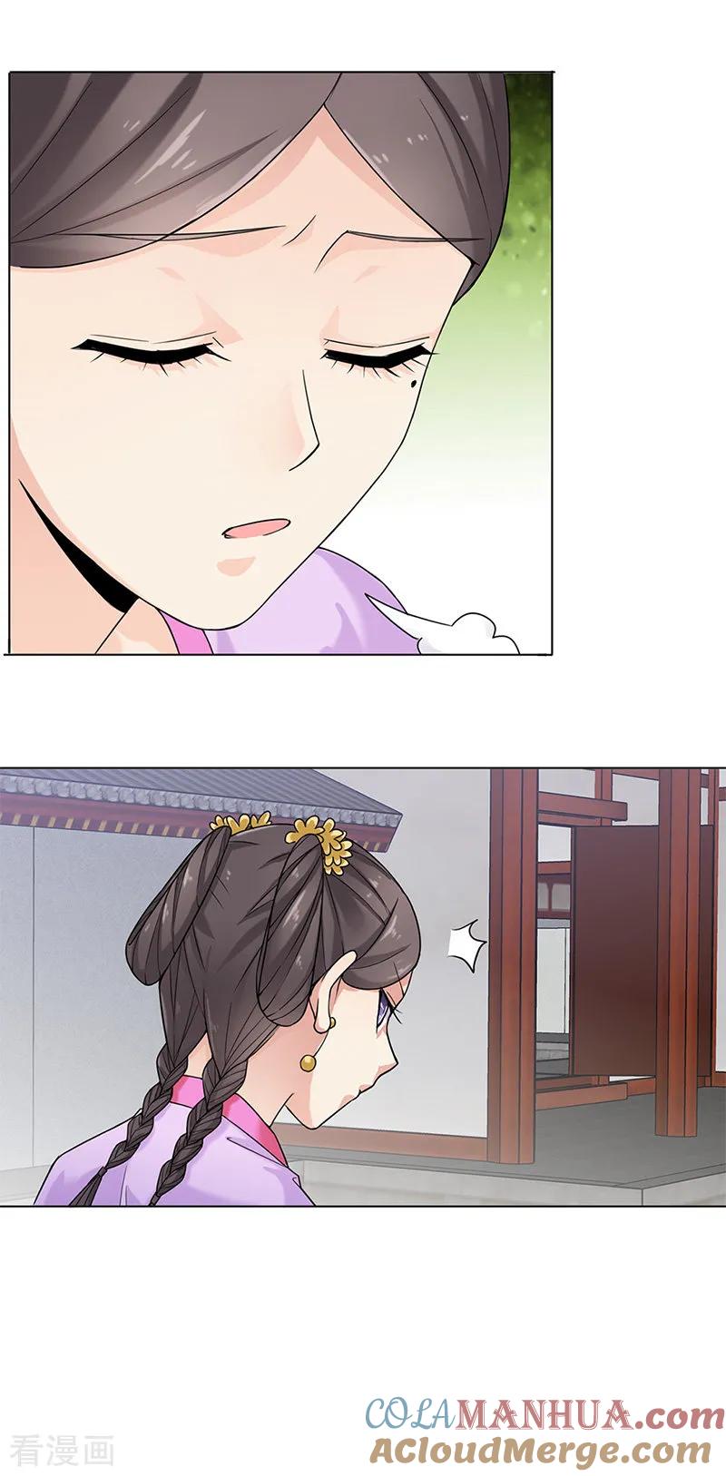 代嫁契约 第29话 教导 第23页